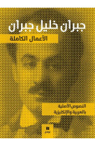 Gibran khalil gibran - oeuvres completes dans les deux langues - nouvelle edition - joubran ?alil jo