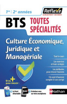 Culture economique, juridique et manageriale - bts 1ere/2eme annees - guide reflexe n27