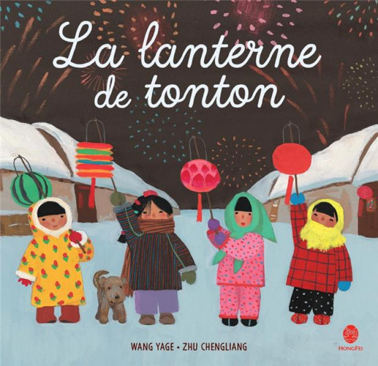 LA LANTERNE DE TONTON - WANG/ZHU - HONGFEI